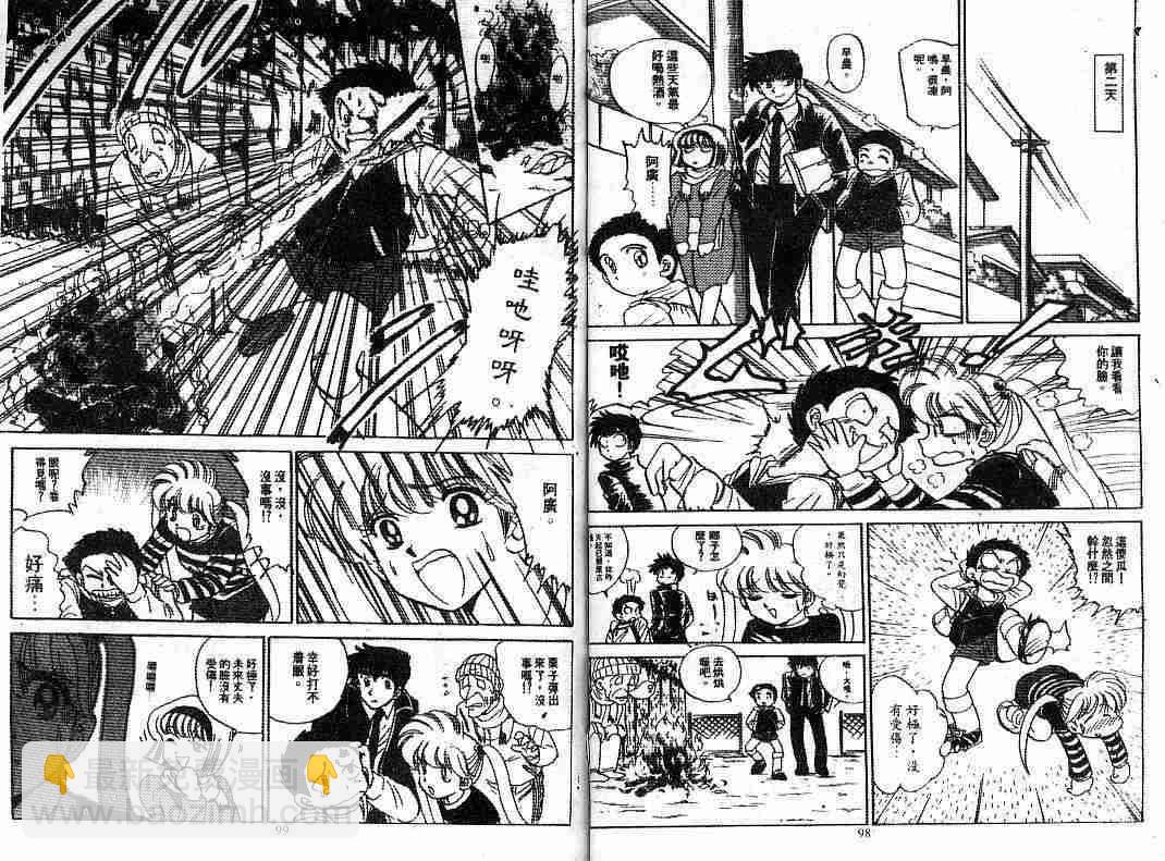 第8卷53