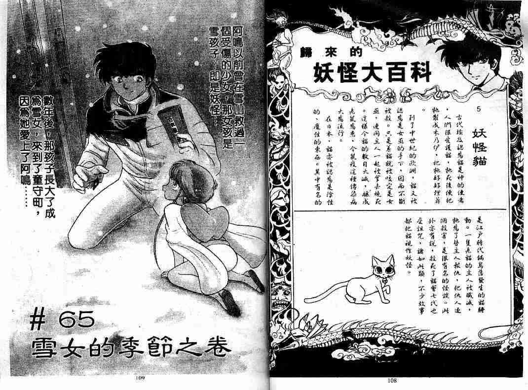 第8卷58
