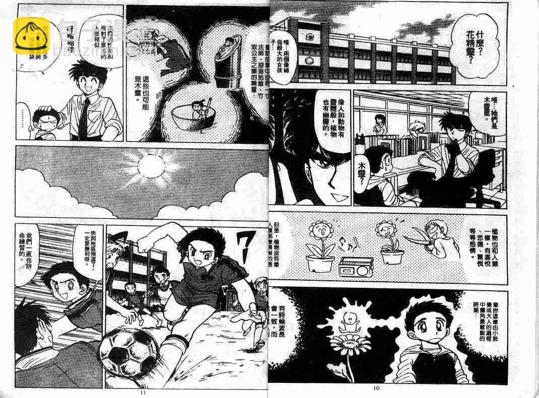 第8卷6