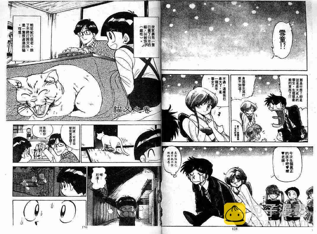 第8卷67