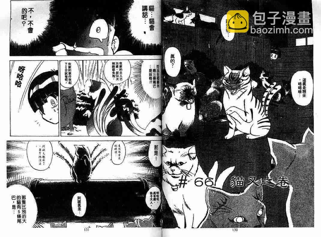 第8卷68