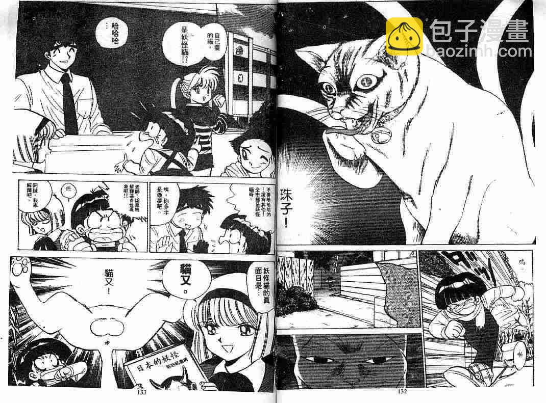 第8卷69