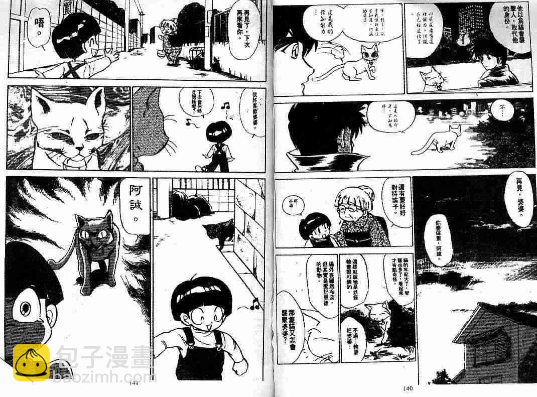 第8卷73