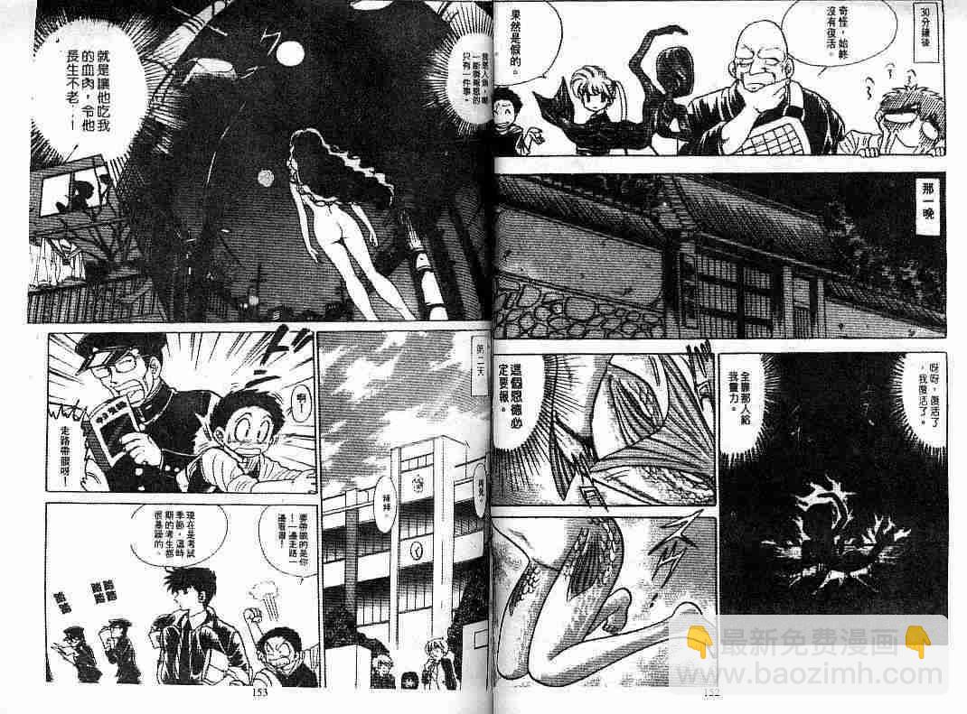 第8卷79