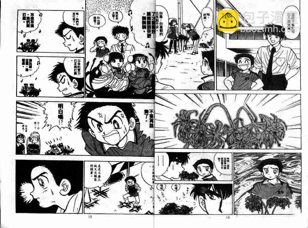 第8卷8