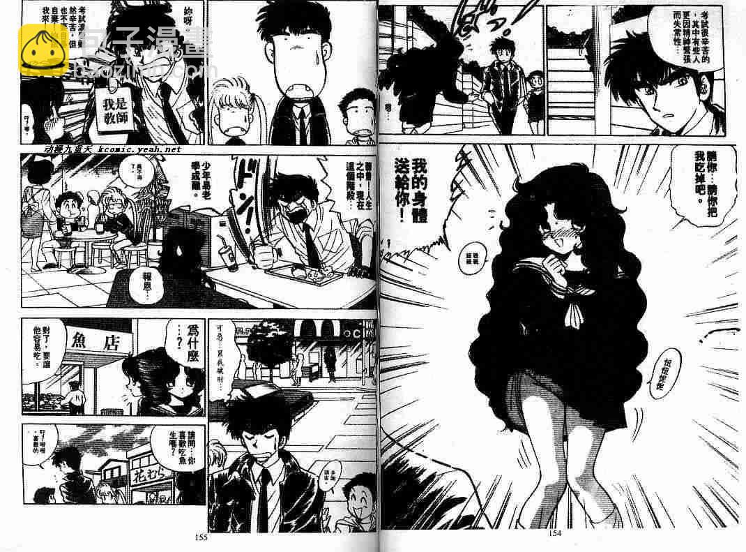 第8卷80