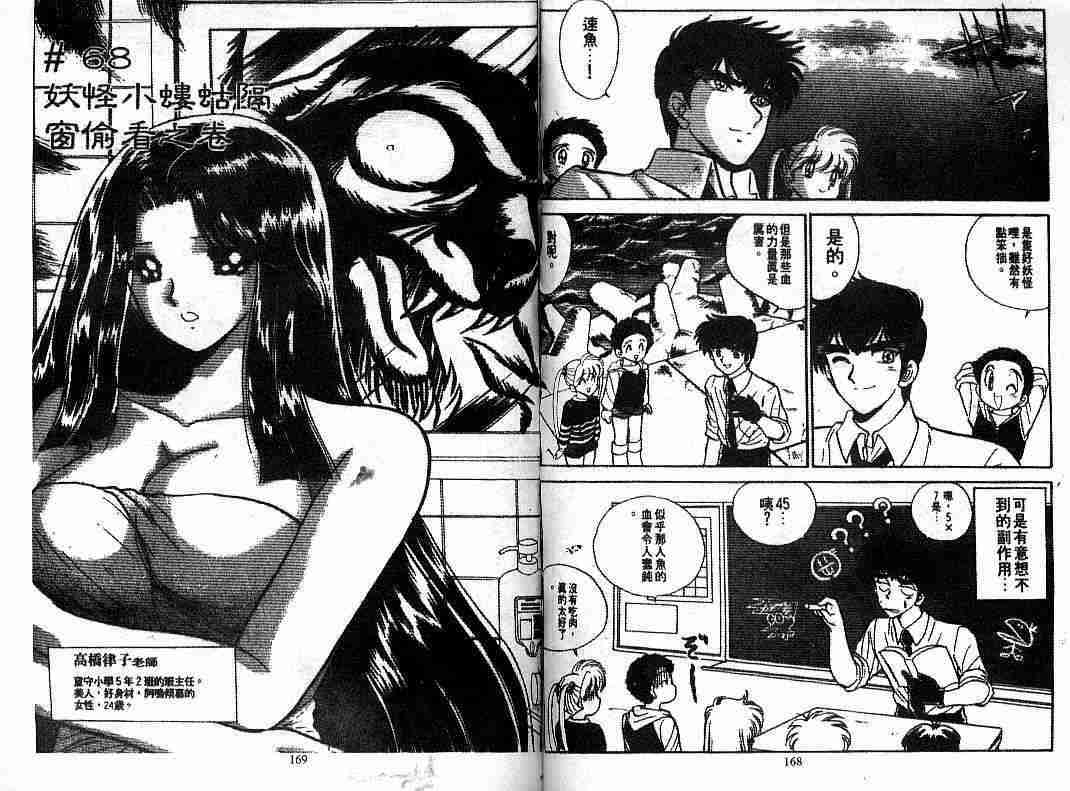 第8卷87