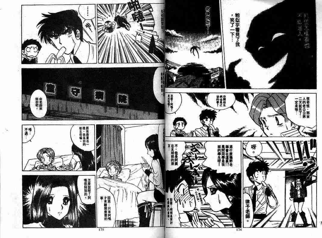 第8卷90