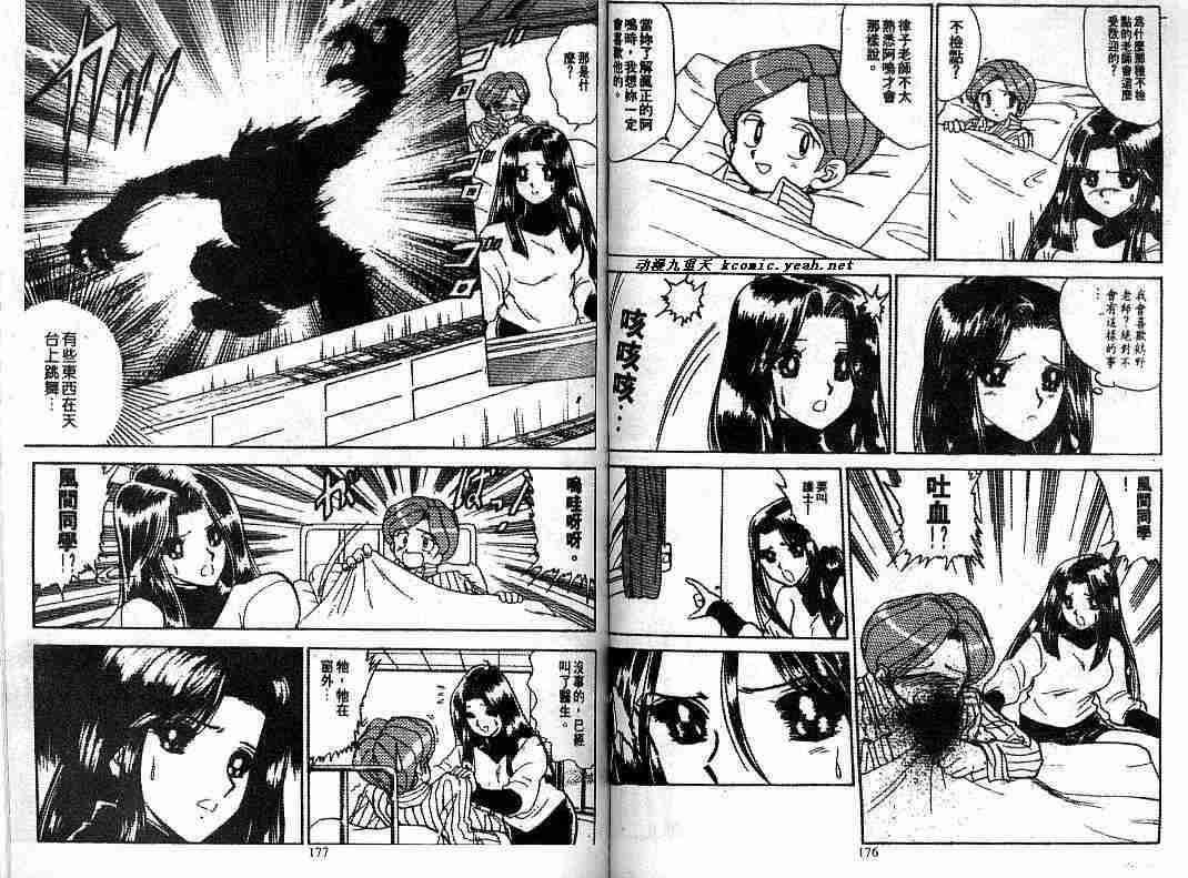 第8卷91