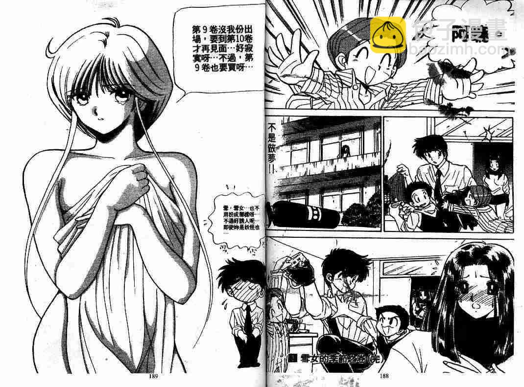 第8卷97