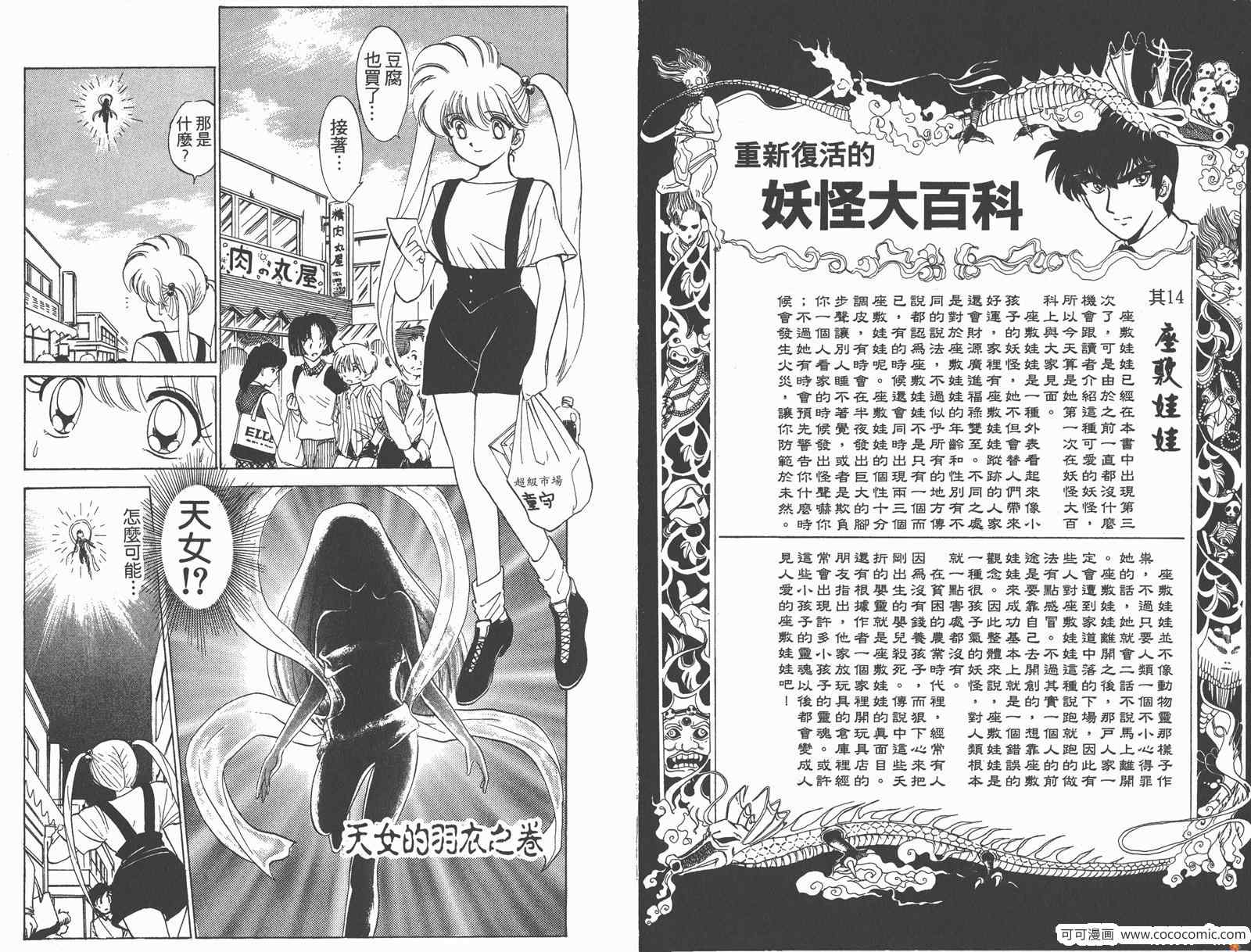 第10卷23