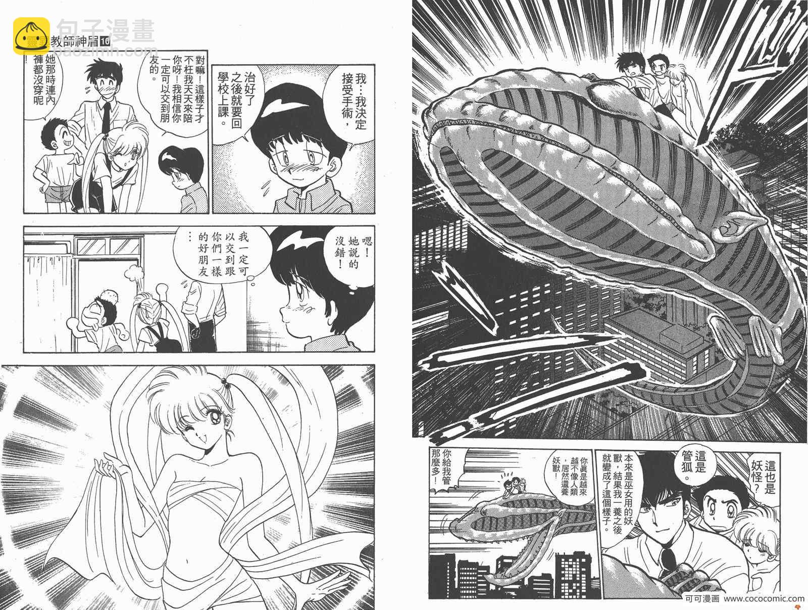 第10卷32