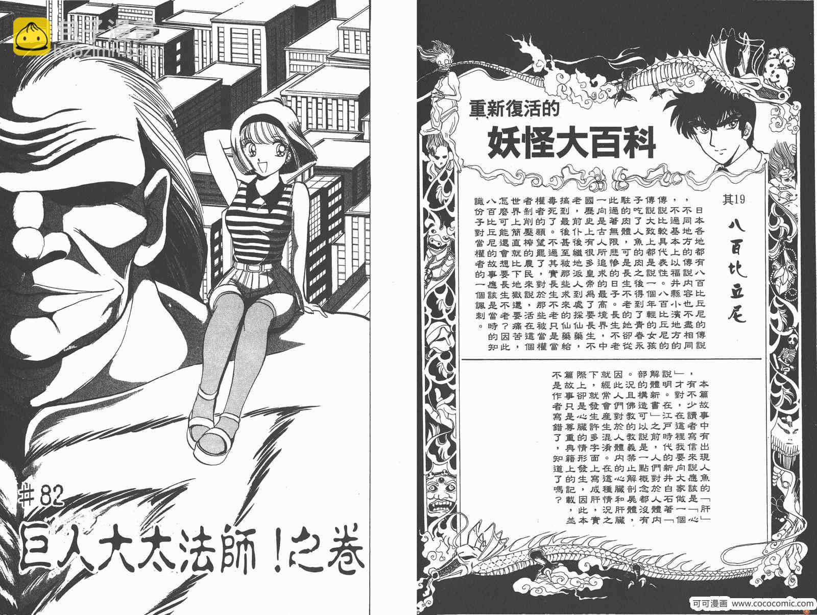 第10卷43