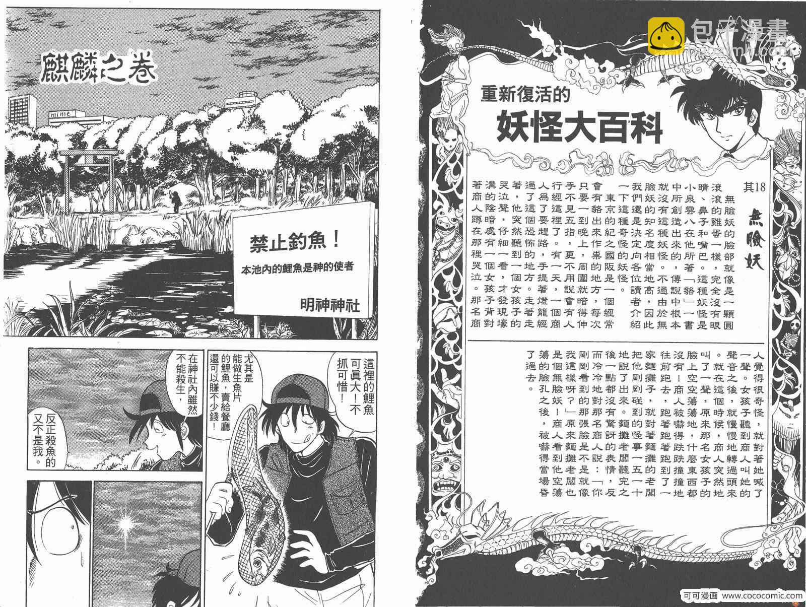 第10卷66