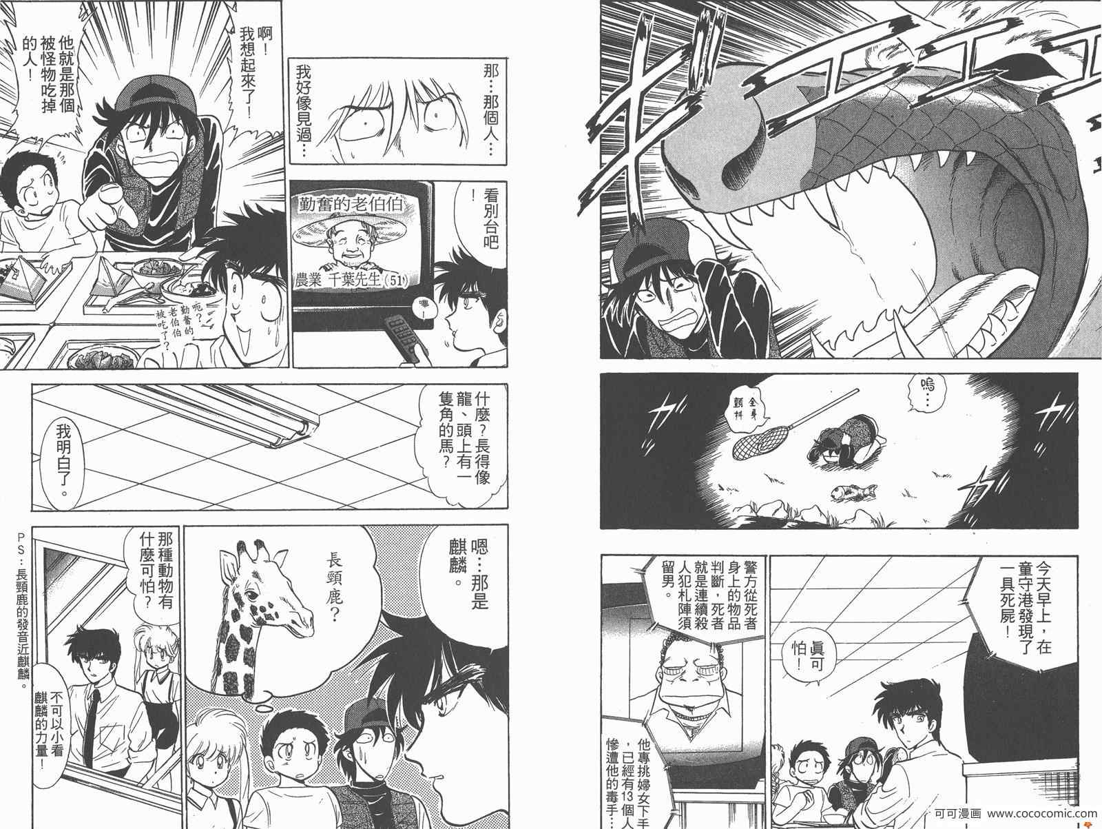 第10卷68