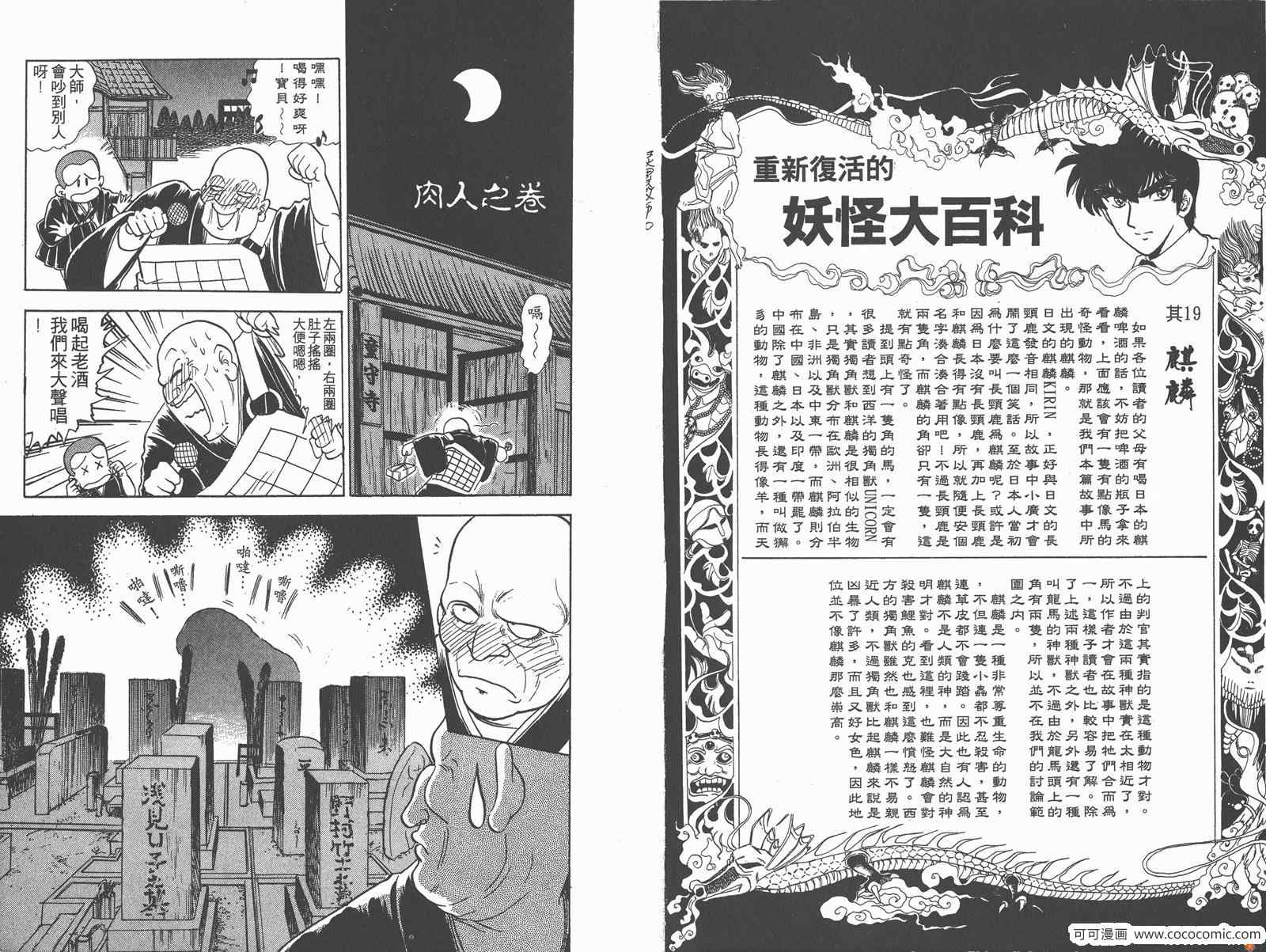 第10卷76