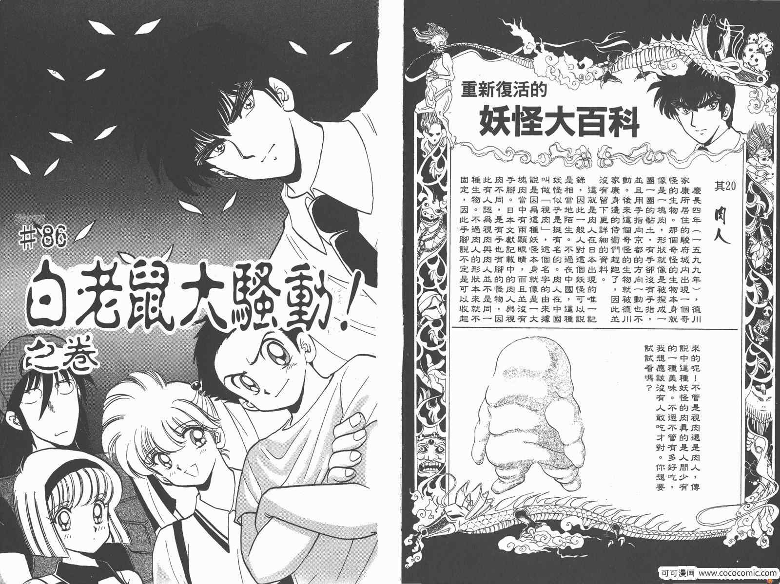 第10卷86
