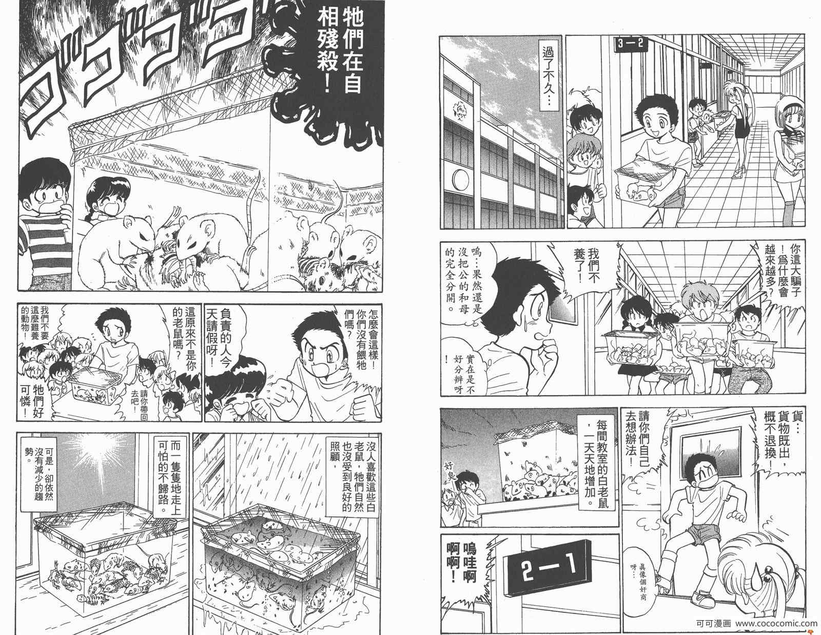 第10卷90