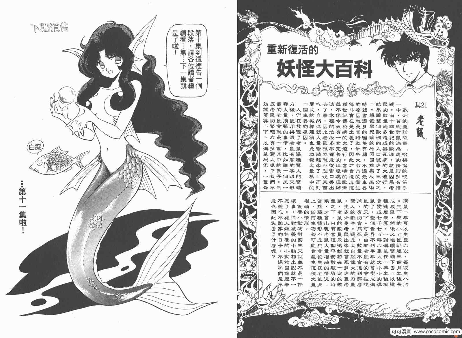 第10卷96