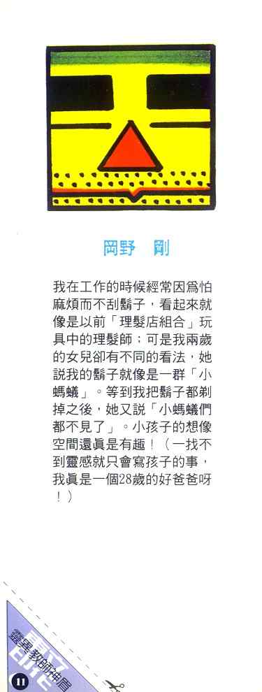 第11卷0