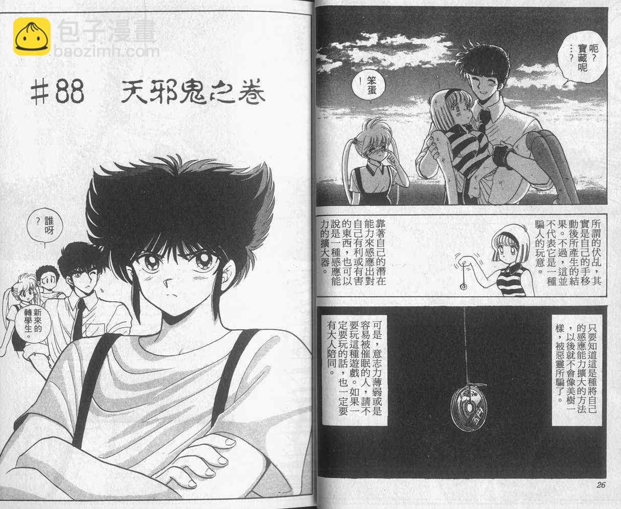 第11卷13