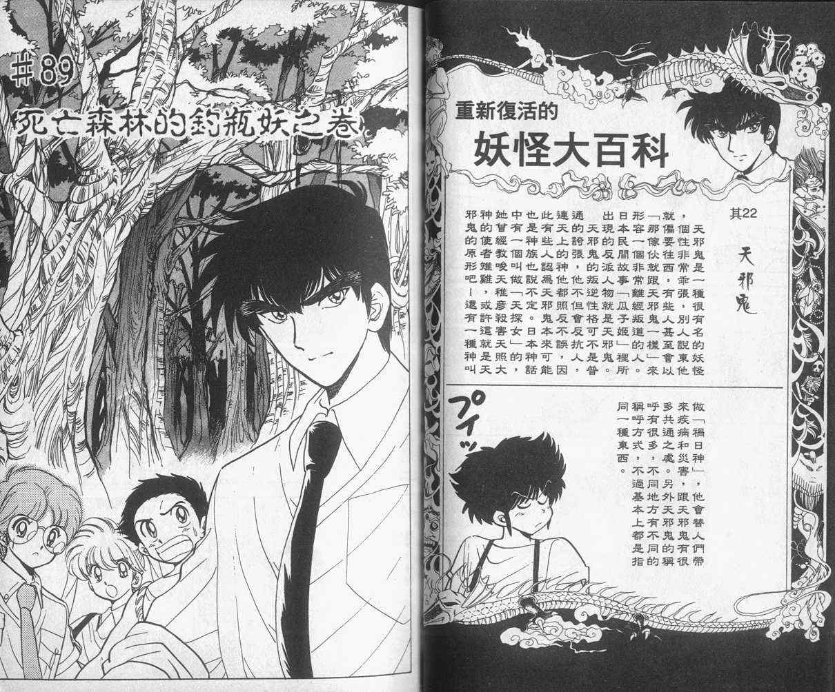第11卷23