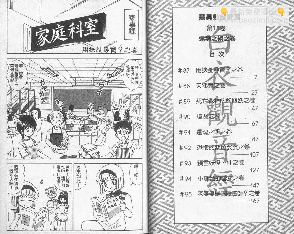 第11卷3