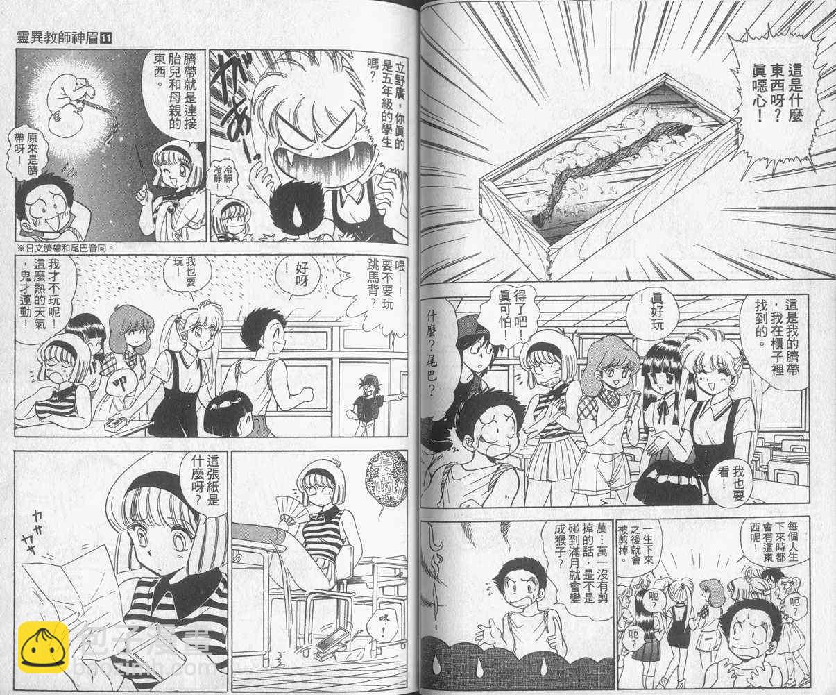 第11卷34