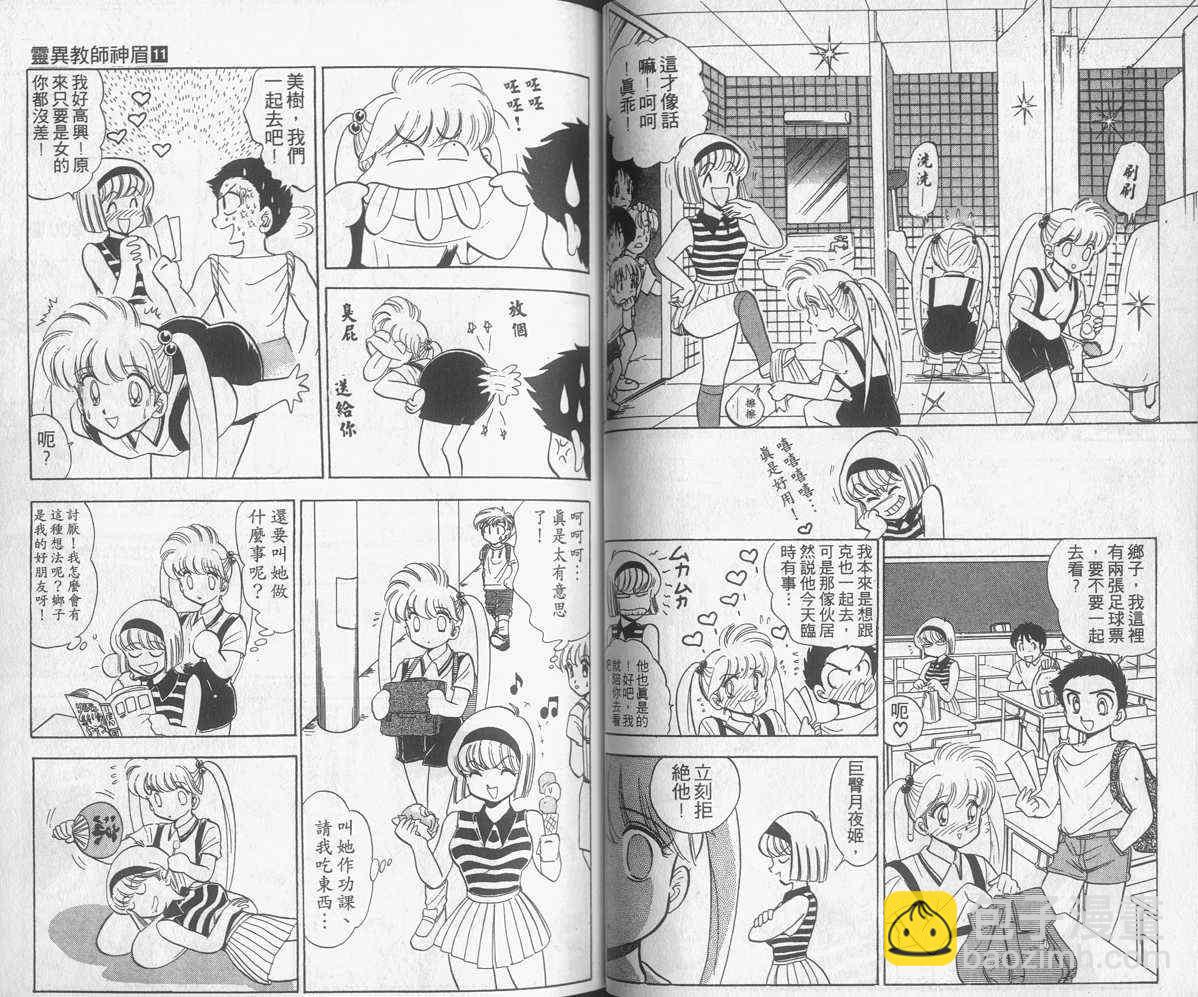 第11卷37