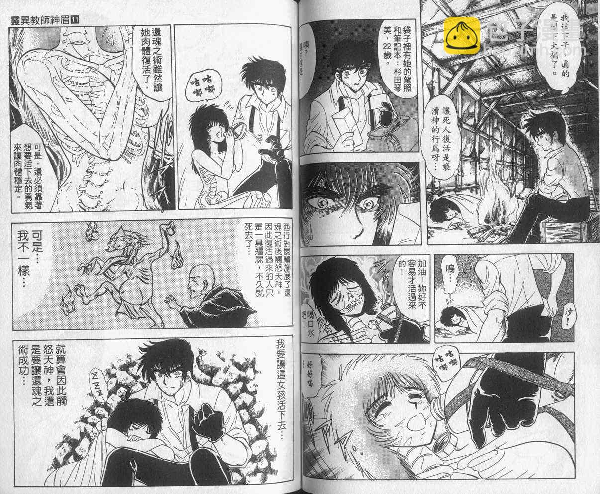 第11卷48