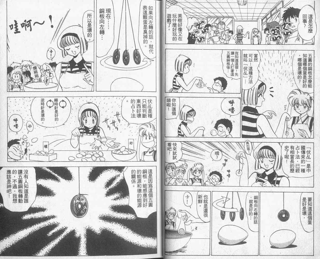 第11卷5