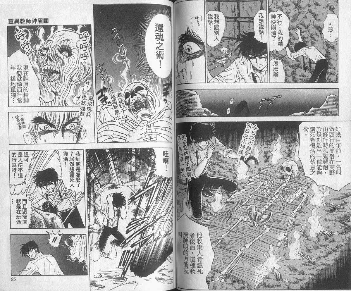 第11卷50