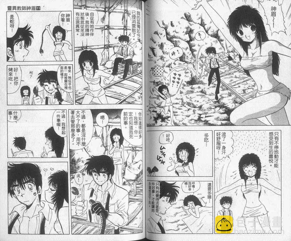 第11卷53