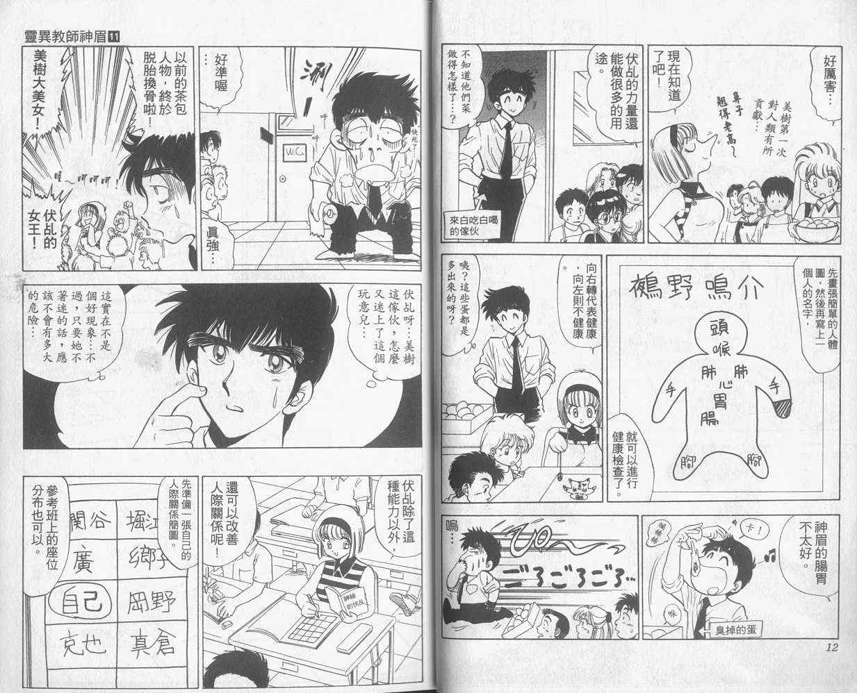 第11卷6