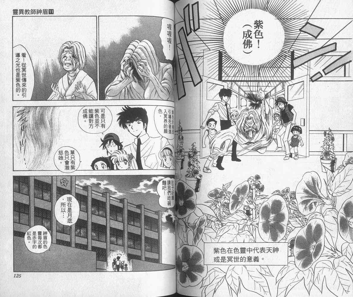 第11卷65