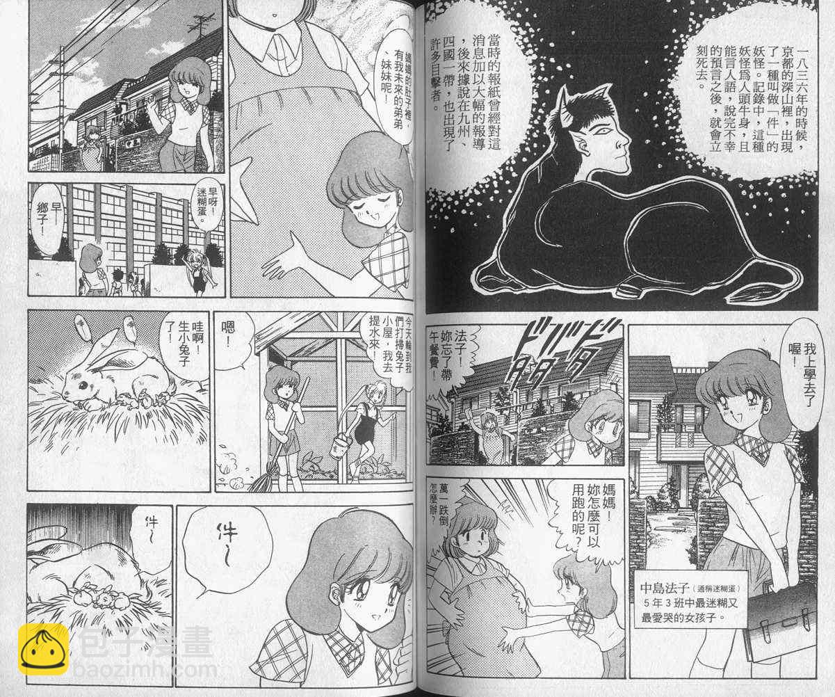 第11卷67