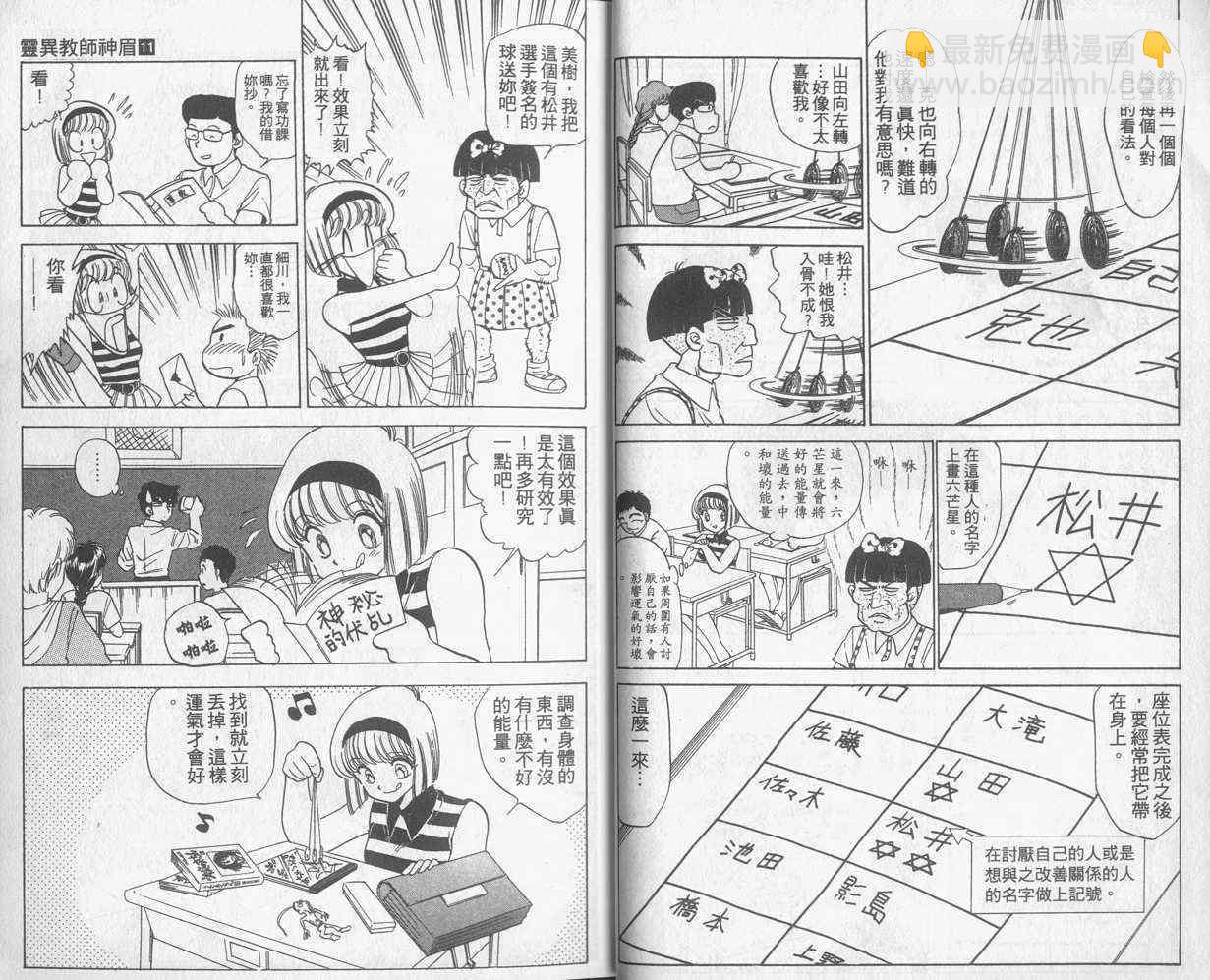 第11卷7