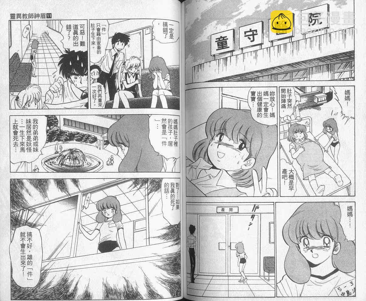 第11卷73