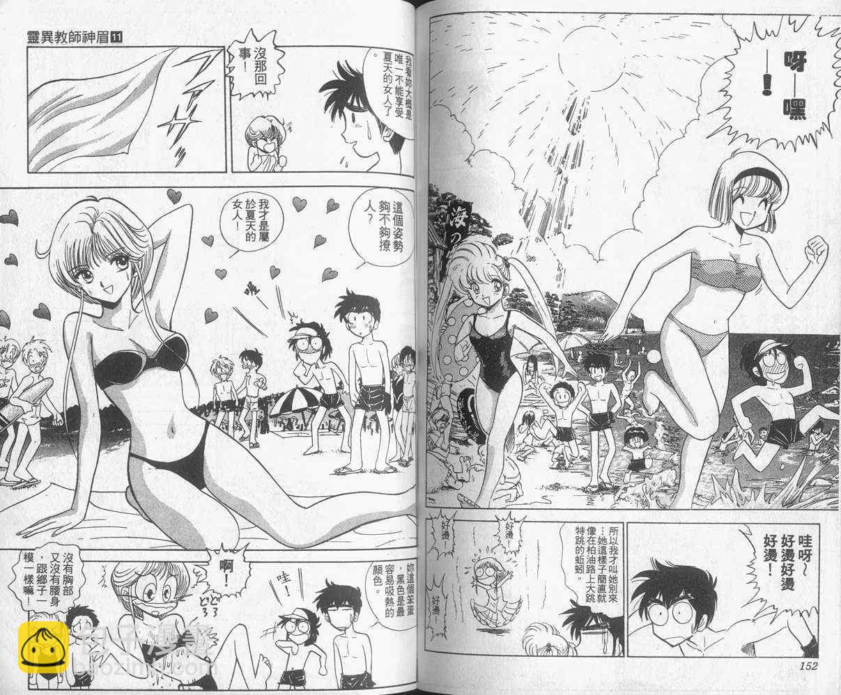 第11卷79