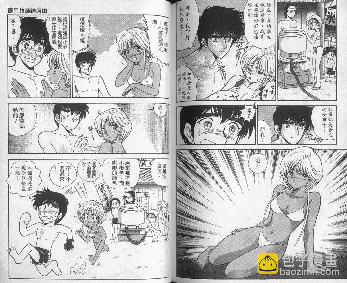 第11卷85
