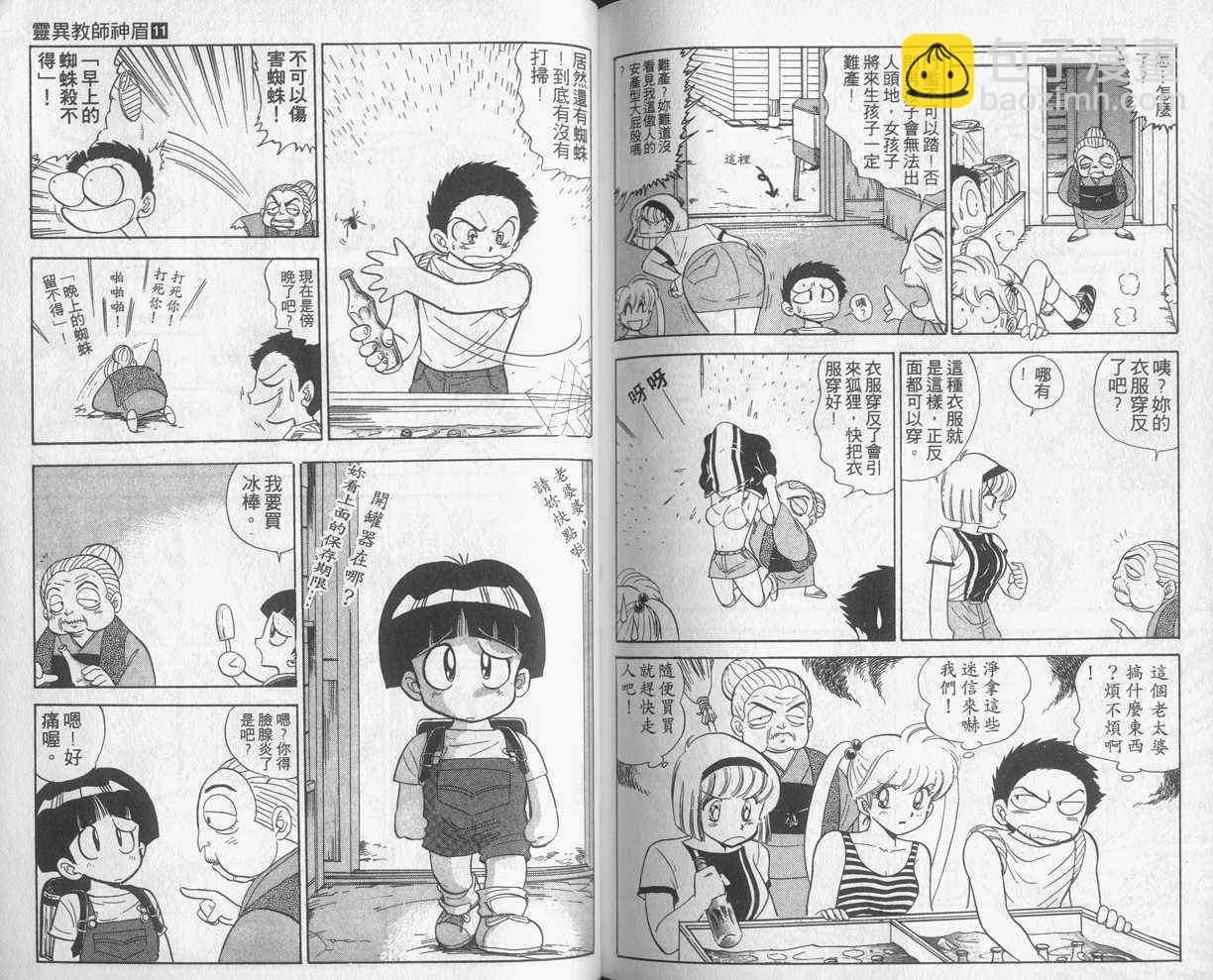 第11卷88