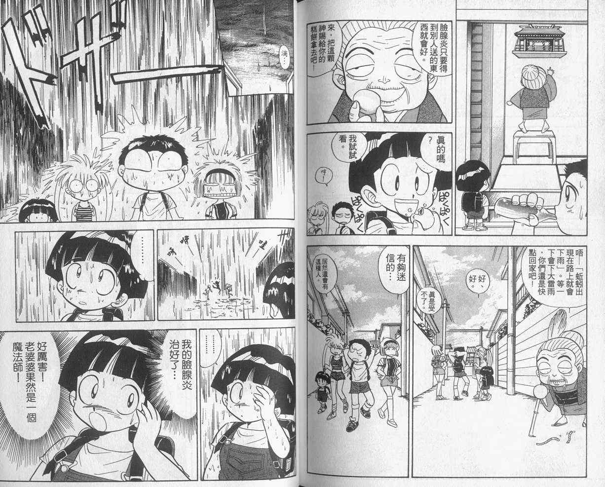 第11卷89