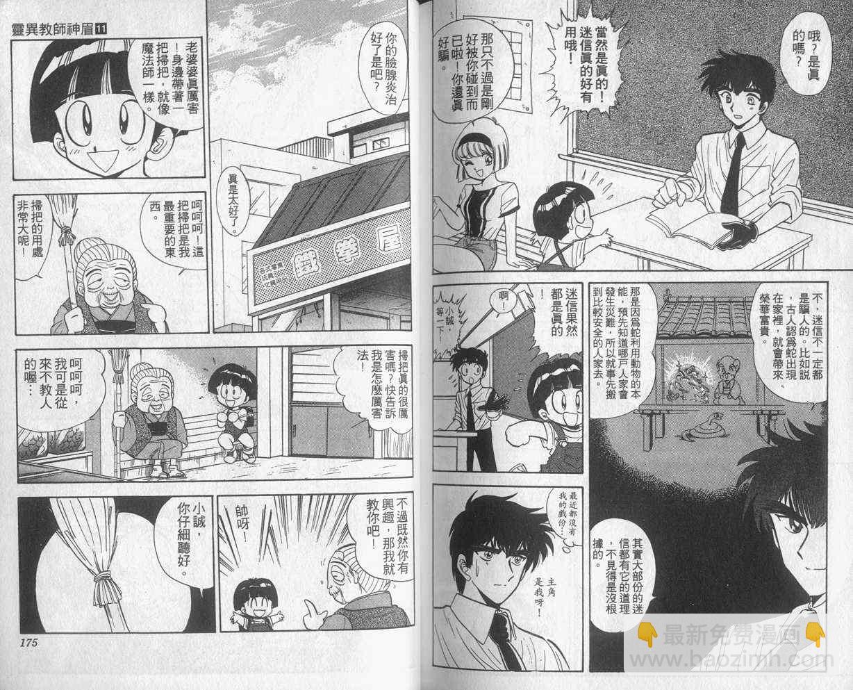 第11卷90