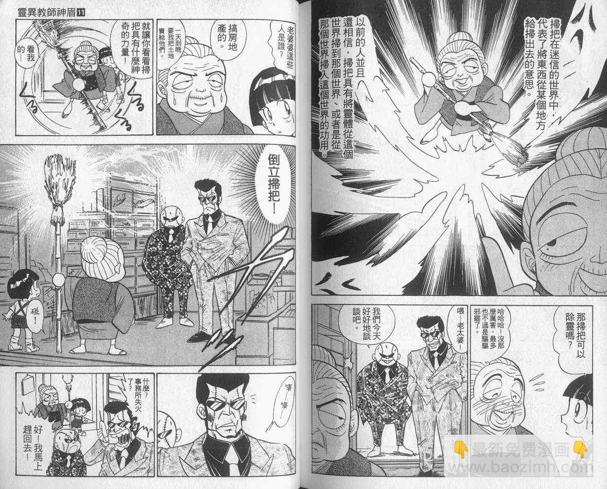 第11卷91