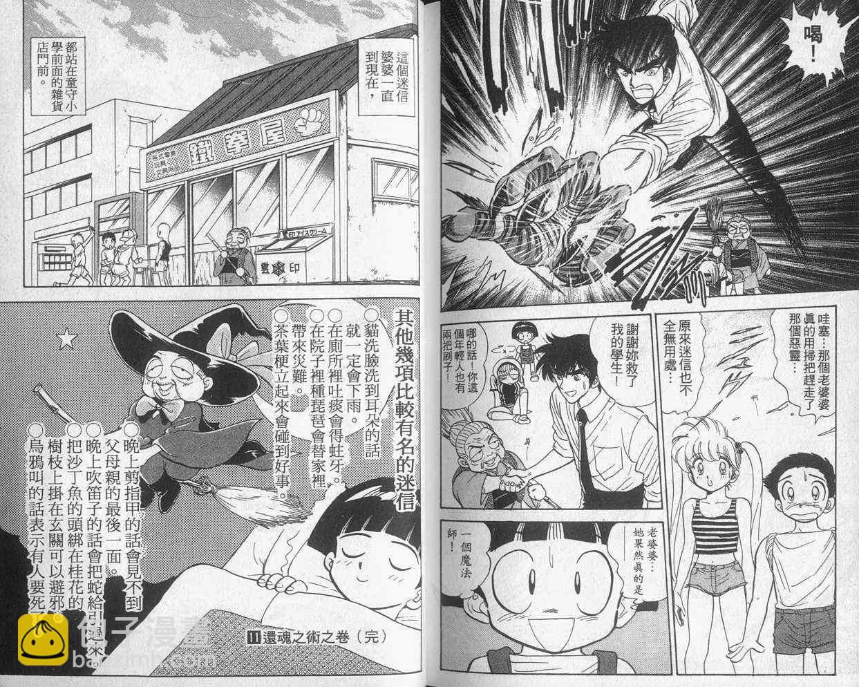 第11卷95