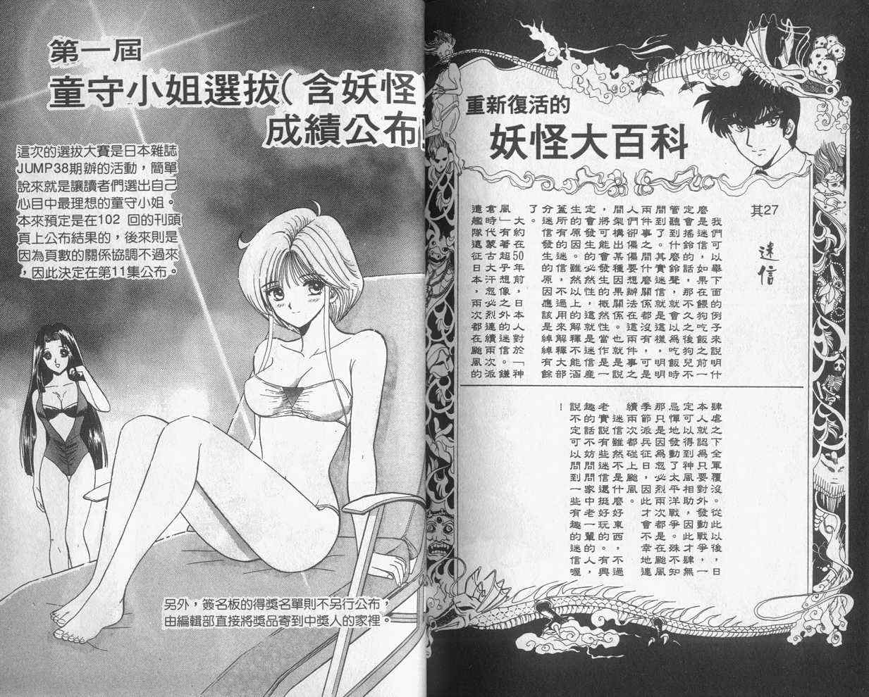 第11卷96