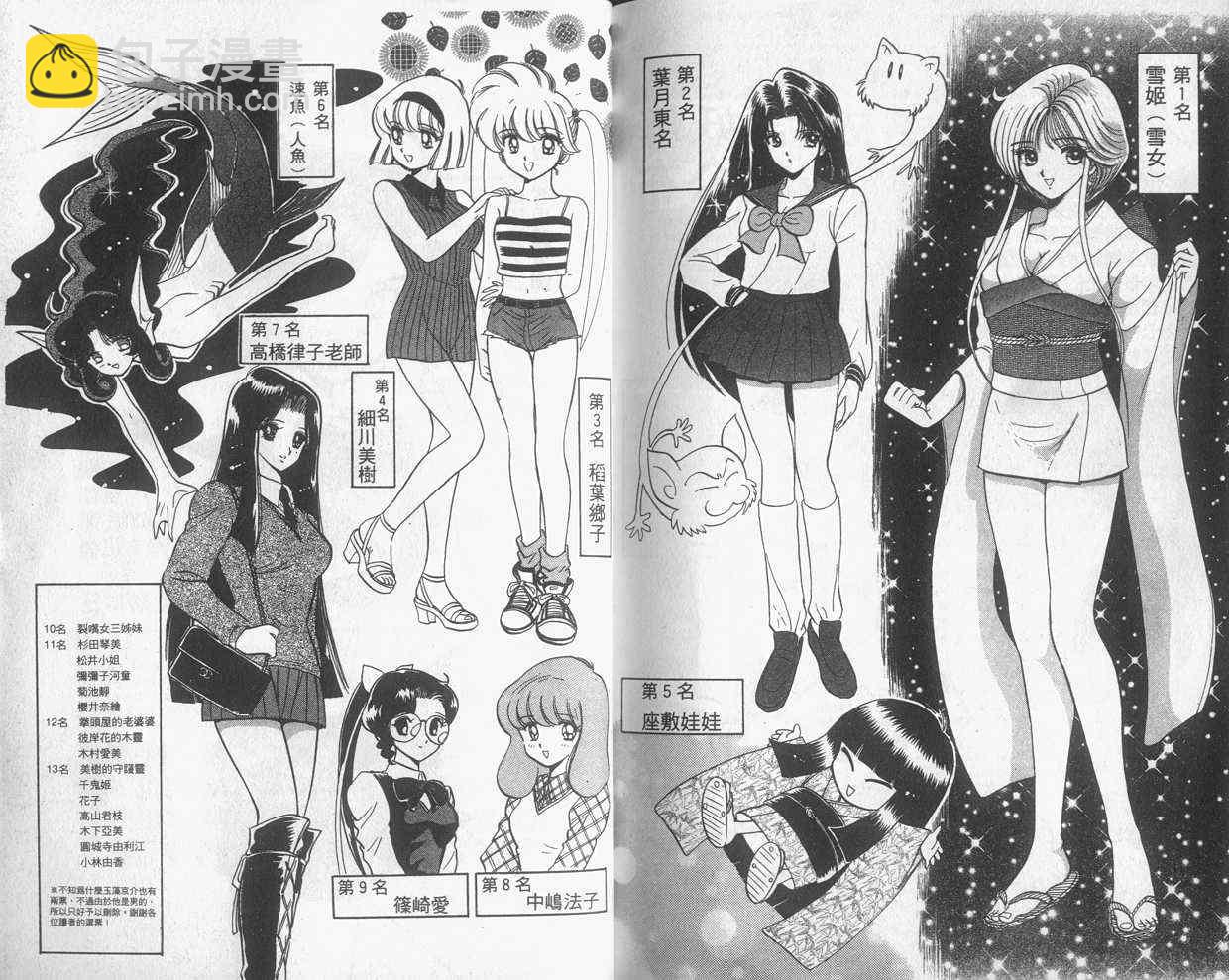 第11卷97