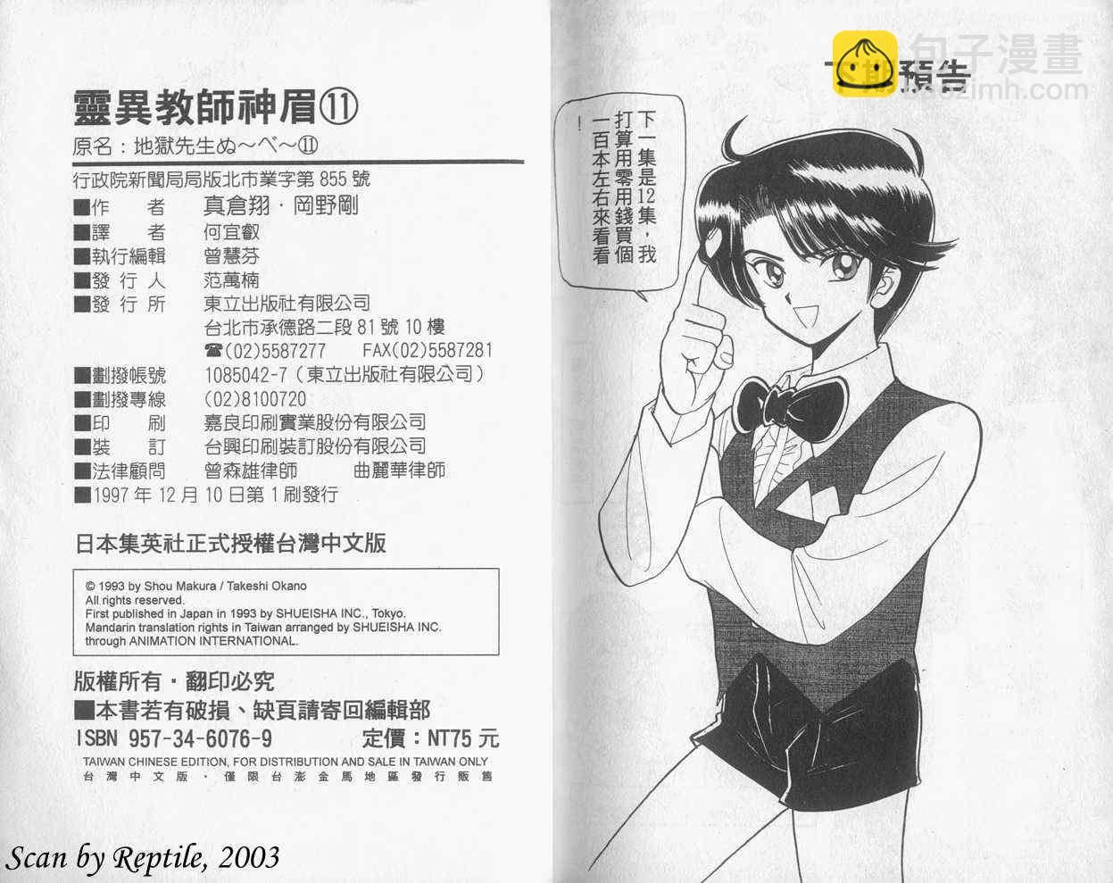 第11卷98