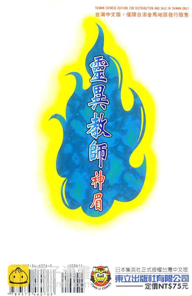 第11卷99