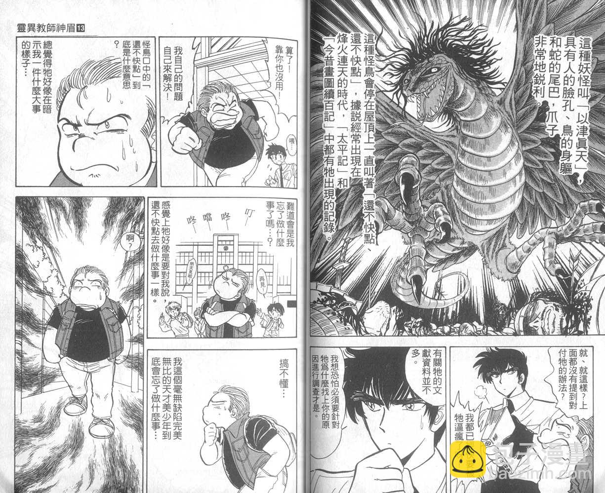 第13卷10